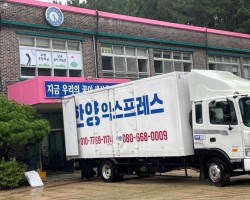 한양익스프레스