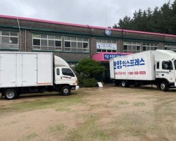 한양익스프레스