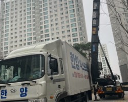 한양익스프레스