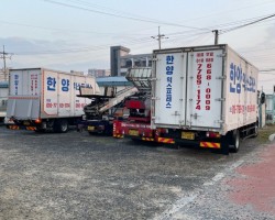 한양익스프레스