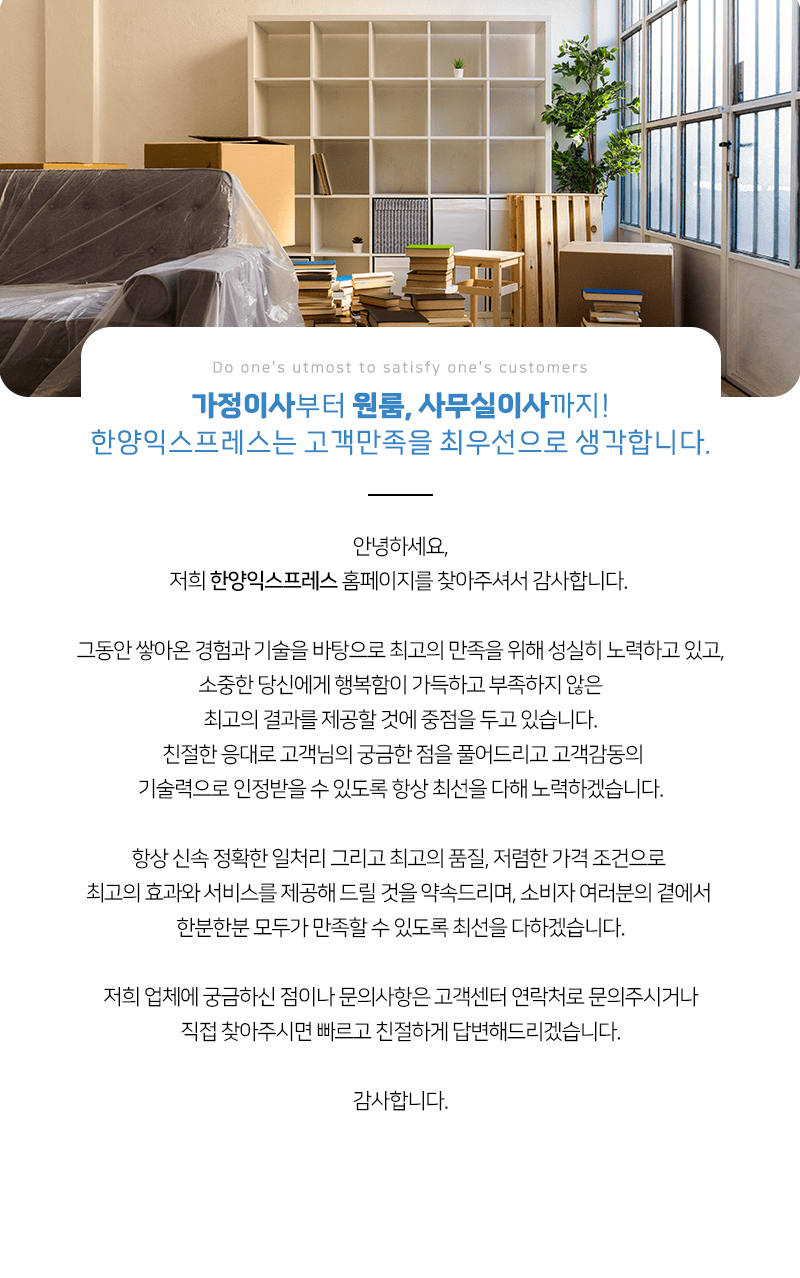 업체소개